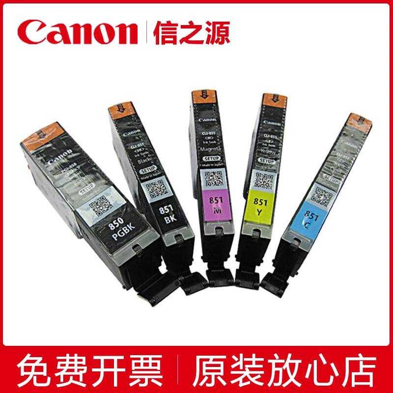เครื่องพิมพ์ Canon 850 IP7280 MG7580 MX728 928 ดั้งเดิม