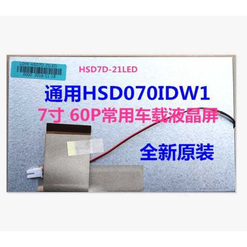 ยี่ห้อใหม่ 60P Universal 23 ซม.HSD070IDW1 E11/หน้าจอสัมผัส/23 ซม.หน้าจอ LCD/23 ซม.จอแสดงผล