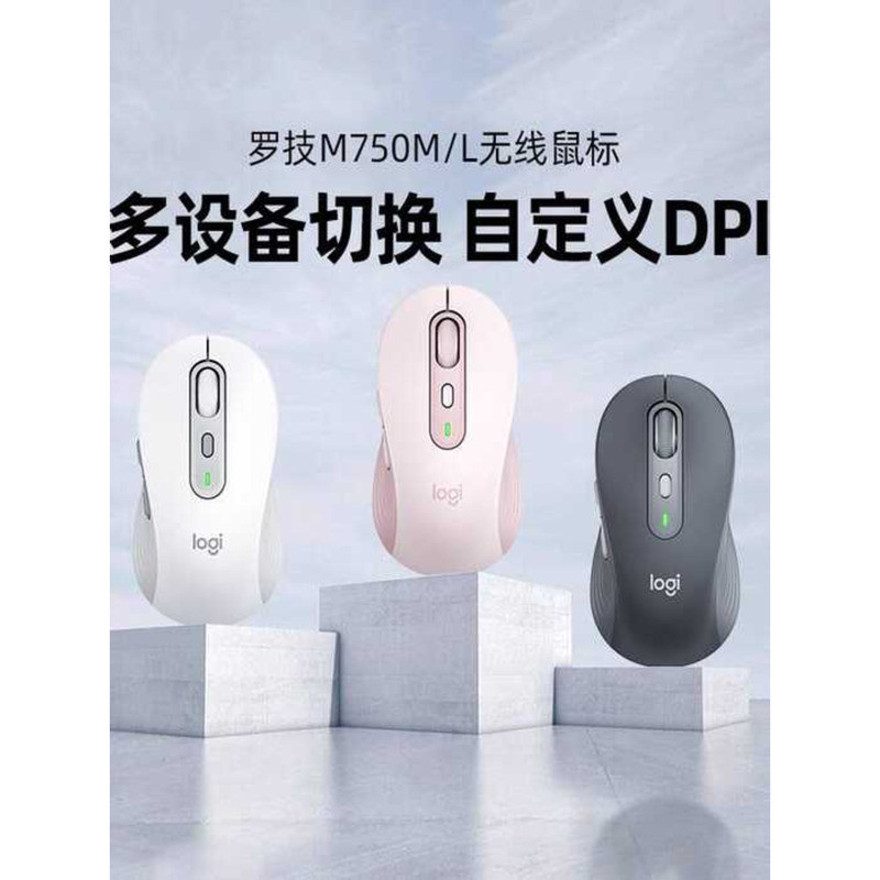 Logitech M750M/L เมาส์บลูทูธไร้สาย Light Tone Office Home Notebook คอมพิวเตอร์ตั้งโต๊ะขนาด Hand แกะ