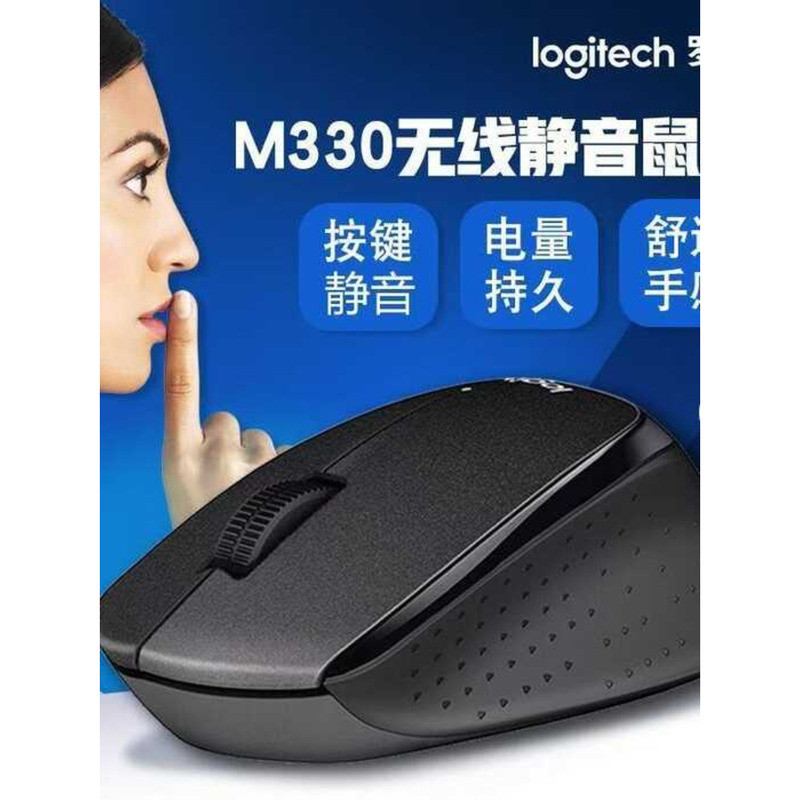 Logitech Wireless Mouse M330 Whim Silent Notebook Desktop Computer Office Home Game Competitive Mous