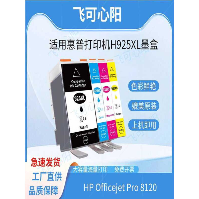 เหมาะสําหรับตลับหมึก HP HP XL 8120 ตลับหมึก HP OfficeJet Pro 8120 ตลับหมึกเครื่องพิมพ์ตลับหมึกความจุ