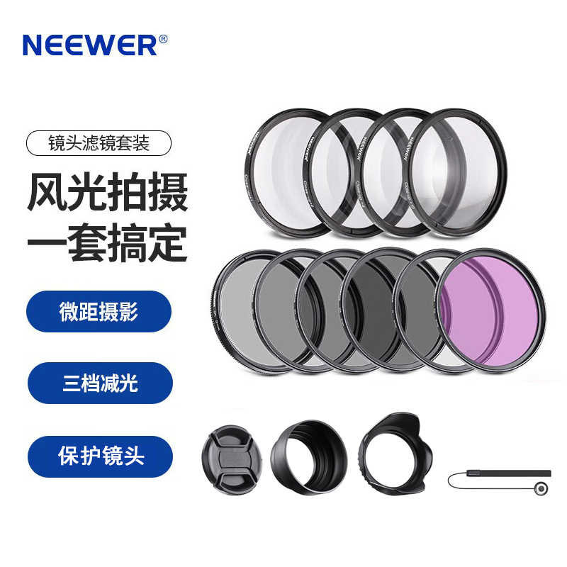 Nuer Filter ชุด 10 ชิ้น UV+CPL+FLD+ND2/4/8+Cover-Up+Accessories Polarizer ND Filter