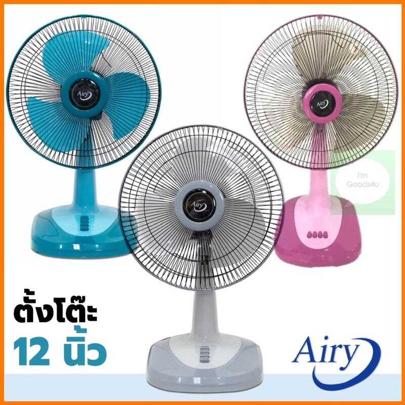 ส่งฟรี-ส่งไว! พัดลม 12 นิ้ว ตั้งโต๊ะ Airy , XCOOL Love Star สีสวย ลมแรง รับประกันมอเตอร์ 1 ปี ส่งไว-