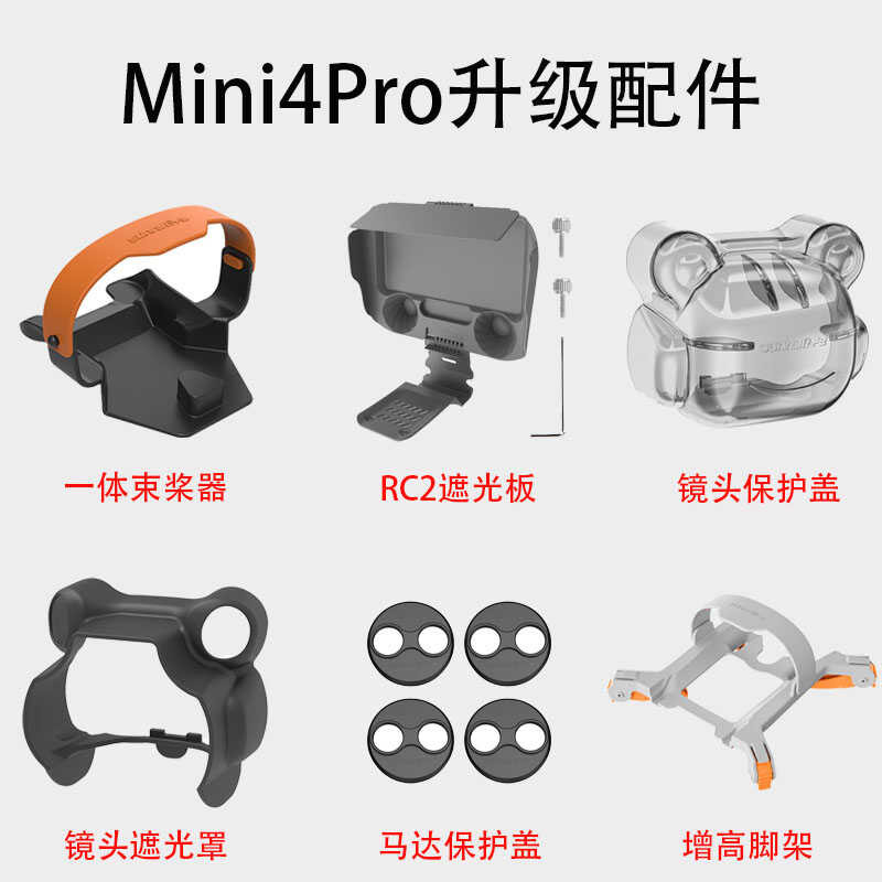 DJ Mini Mini mini4pro ใบพัดใบพัดใบพัดความสูงขาตั้งกล้องรีโมทคอนโทรลเลนส์ Hooding ฝาครอบป้องกันอุปกรณ
