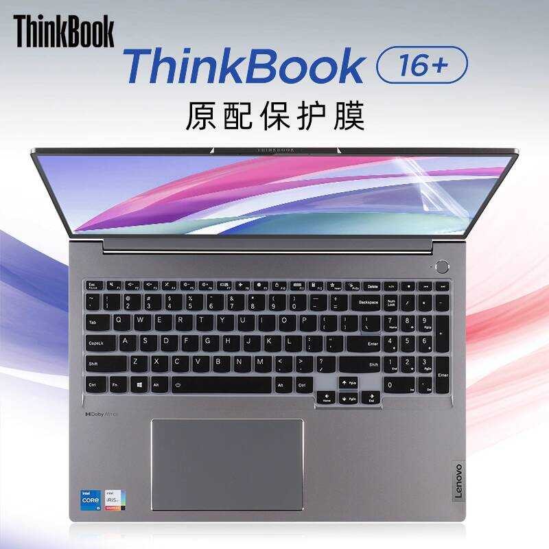 เหมาะสําหรับ 2022 Lenovo ThinkBook16+ฟิล์มคีย์บอร์ด ThinkBook16 G4+IAPคีย์บอร์ดป้องกันฟิล์มป้องกันฝุ