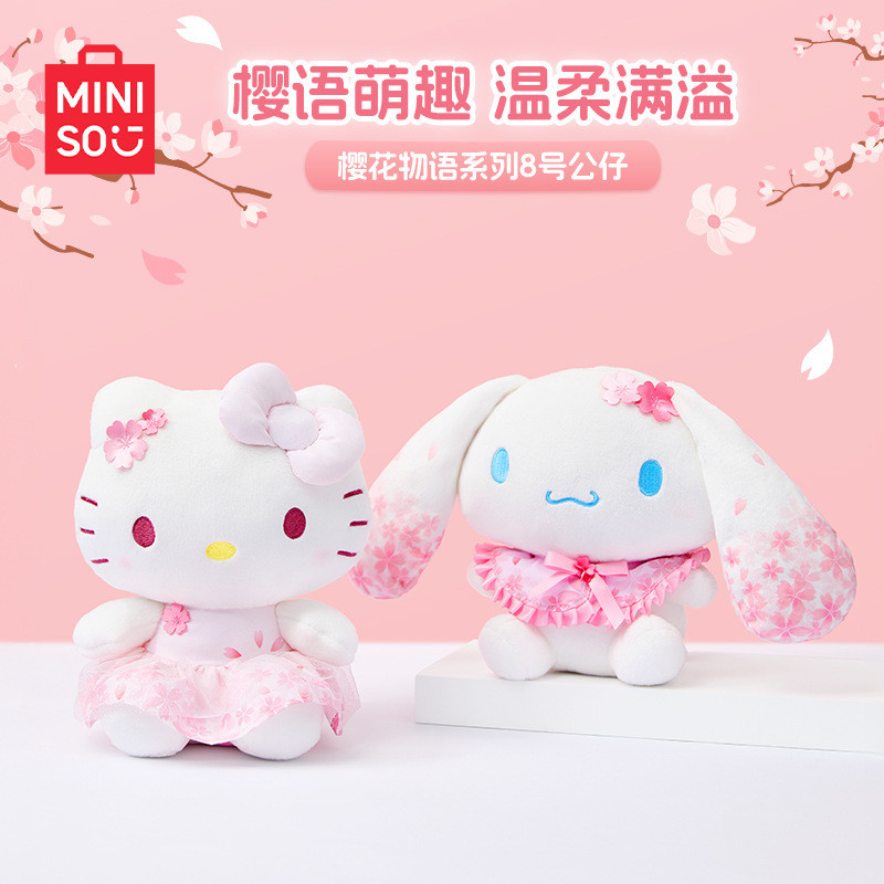 MINO MINISO MINISO Sakura Story Series No. ตุ๊กตา 8 หมาหูใหญ่
