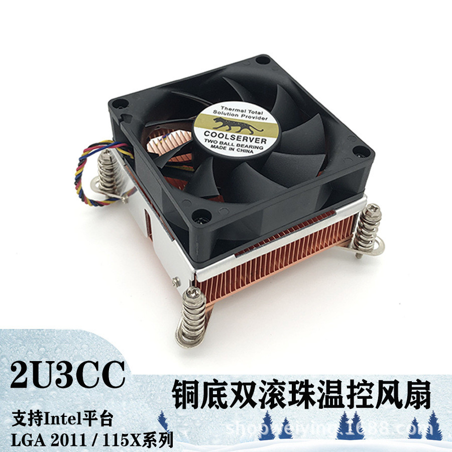 เสือดาวเสือดาว2011115X2U คอมพิวเตอร์เดสก์ท็อป cpu หม้อน้ําควบคุมอุณหภูมิพัดลมแพลตฟอร์มทองแดงบริสุทธิ