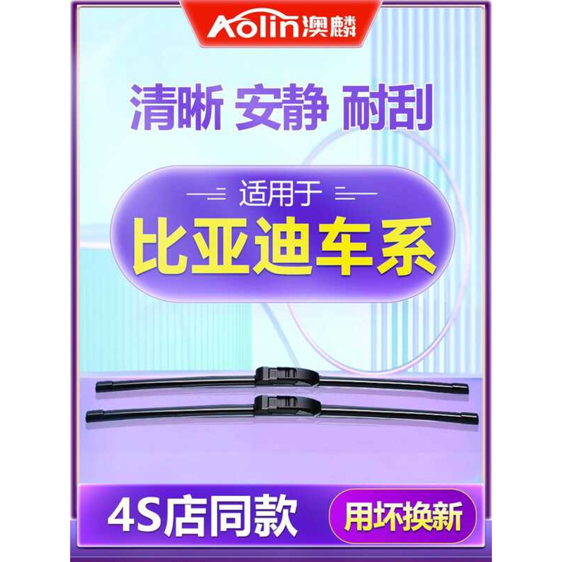 เหมาะสําหรับ Biadi Qin plus Wiper dmi Song pro Dolphin Ou สูงสุด Yuanhan EV Tang S67 ไม่มีกระดูก F3 