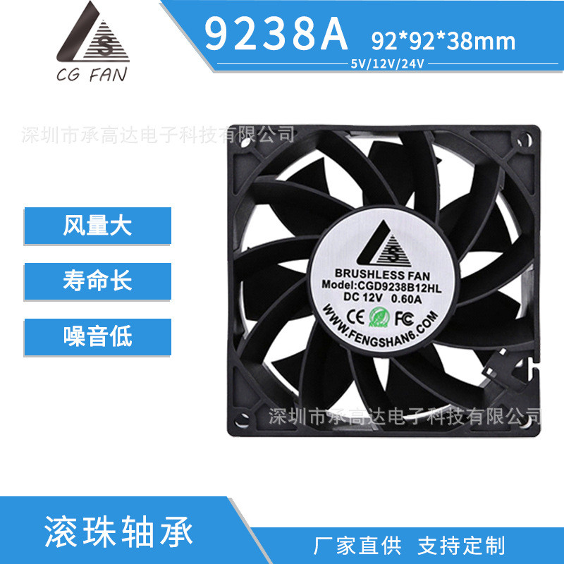 CGD9238M12 B Axial Fan 92mm * 38mm KTV Chassis พัดลมหม้อน้ํา