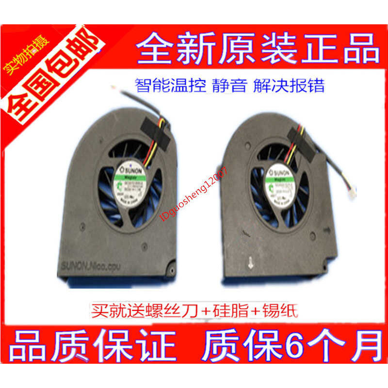 ใหม่ล่าสุด Lenovo IBM Thinkpad W700 W701 พัดลมเงียบ wange3