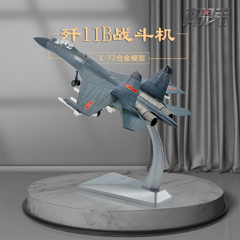 1: 72 J-11B Fighter รุ่นโลหะผสม J-11 เครื่องบินรุ่นจําลอง Static เครื่องประดับสําเร็จรูปเครื่องประดั
