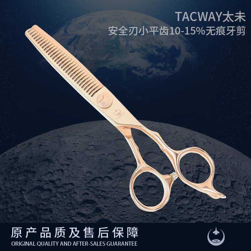 TACWAY Taiwei กรรไกรตัดแต่งทรงผม TS-6030G กรรไกรฟันไม่มีรอยต่อ Rose Gold กรรไกรผอมบางเครื่องบินนูน T