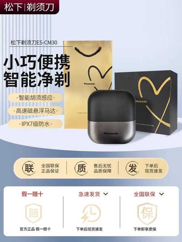 Panasonic เครื่องโกนหนวดไฟฟ้ากล่องสี่เหลี่ยมเล็ก CM30 ลูกสูบ CM31 เครื่องโกนหนวดแบบพกพาสําหรับผู้ชาย