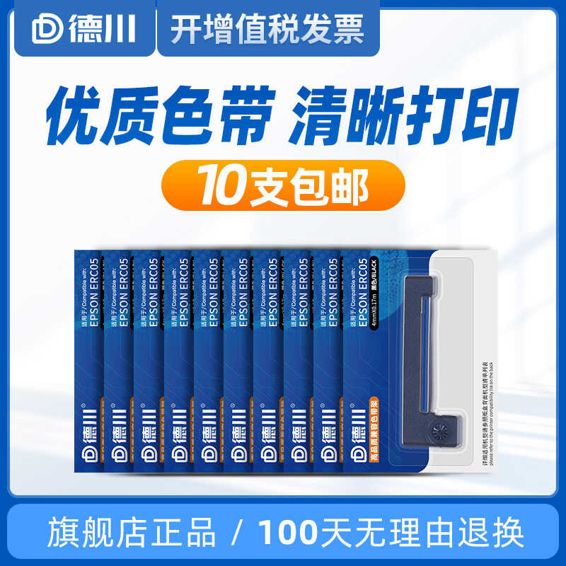 เหมาะสําหรับ Epson ERC-05, ERC-09 Taxi ราคาเคาน์เตอร์ Land Pound Printer Ribbon Holder Epson M-160K 