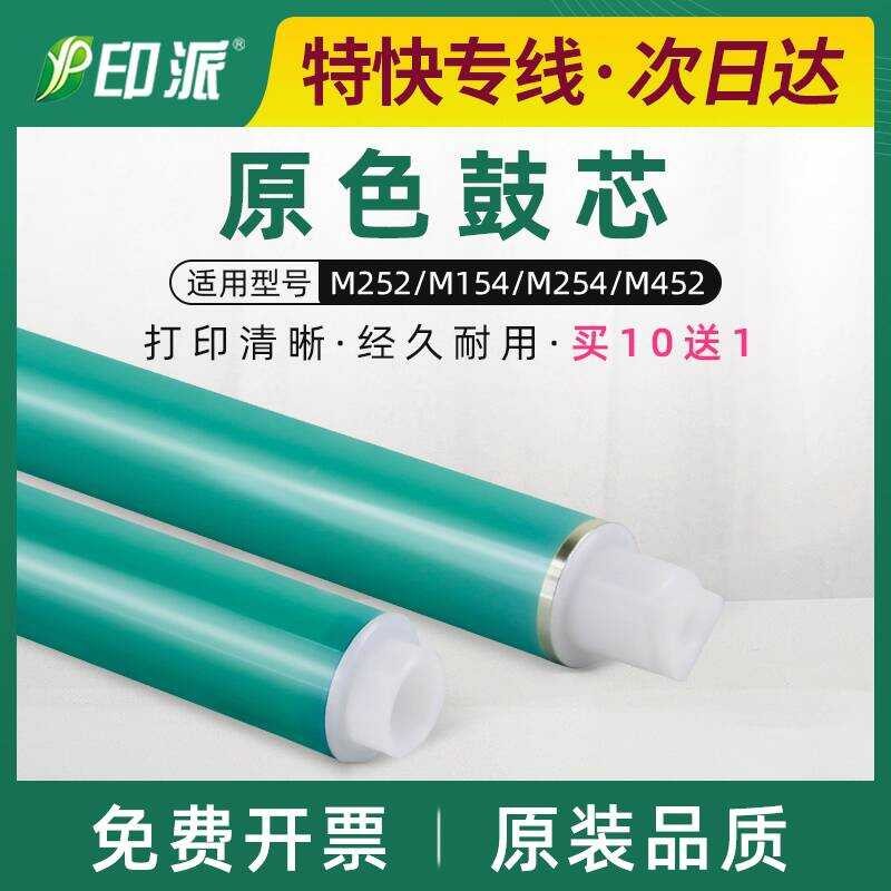 เหมาะสําหรับ HP 416A Opticalsensitive Drum Core M454DN/DW MFP M479DW/FDW M454NW Selenium Drum Core