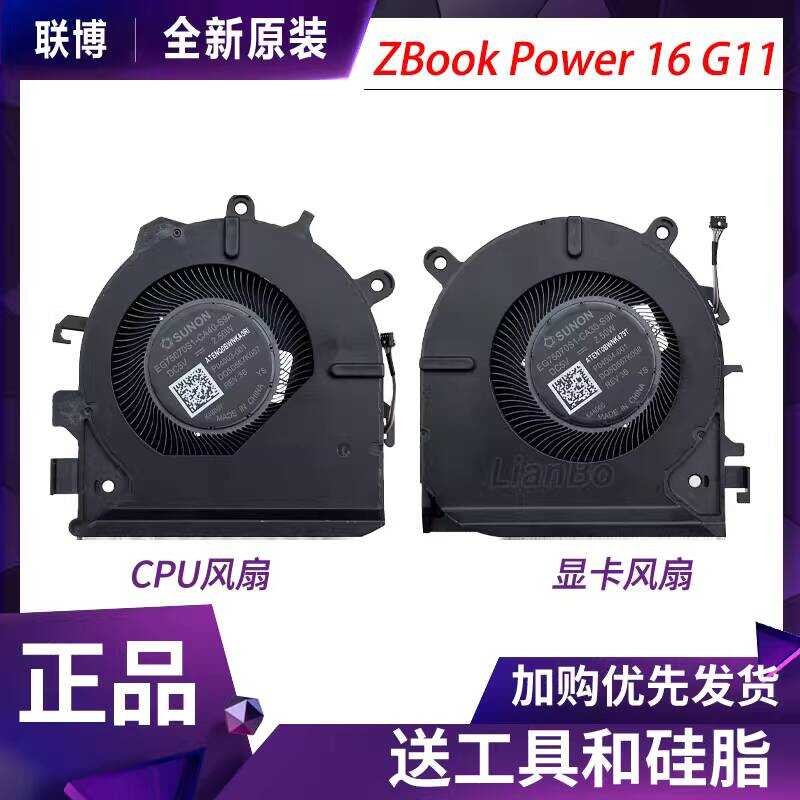 เหมาะสําหรับ HP Workstation ZBook Power 16 G11 พัดลมระบายความร้อน N72799 P04001-001