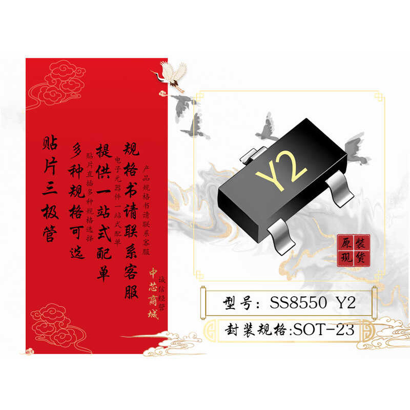 ส่วนประกอบอิเล็กทรอนิกส์ Patch Triode Inline Triode Power ทรานซิสเตอร์ SS8550 SS8550D