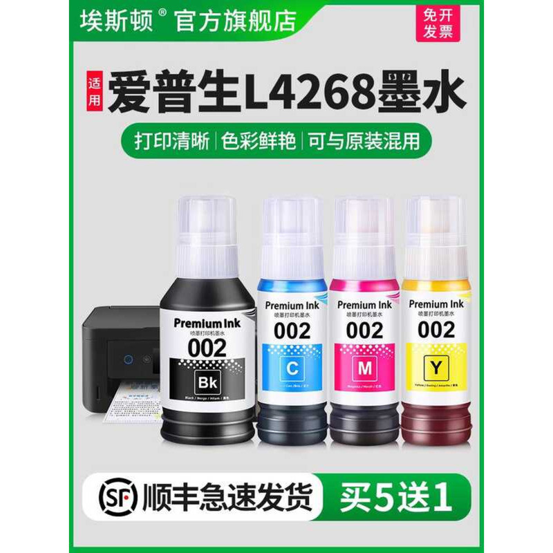 เหมาะสําหรับ epson epson L4268 หมึก L4266 L4267 L4269 เครื่องพิมพ์ 002 สีดําเติมหมึกอิงค์เจ็ทพิเศษตล
