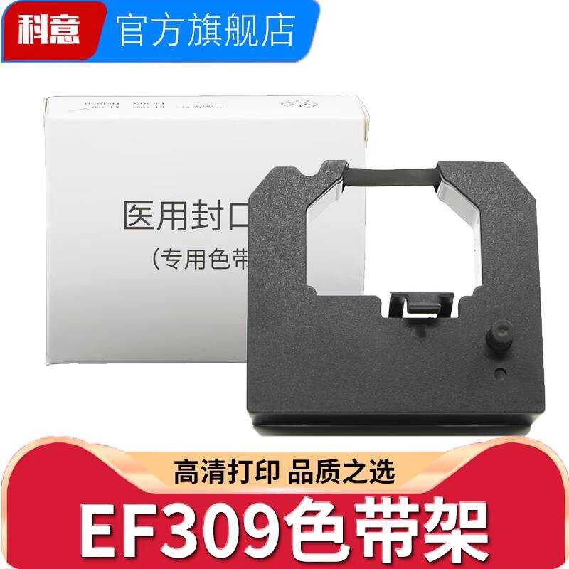 เหมาะสําหรับ Yifeng ef309 กรอบริบบิ้น Lanye Maiyue ทันตกรรมคลินิกเครื่องซีล Nokin NJ100 ริบบิ้น Maiy