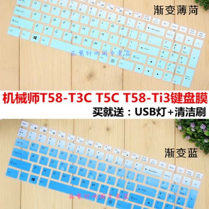 Mechanic T58-T3C T5C T58-Ti3 คีย์บอร์ดป้องกันฟิล์ม 15.6 นิ้วโน้ตบุ๊คสําหรับเล่นเกมป้องกันฝุ่นฝาครอบ