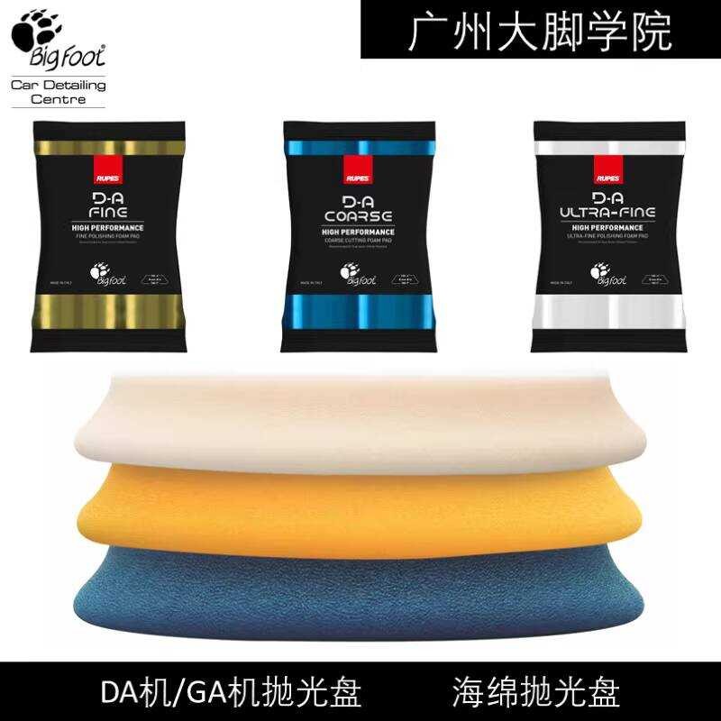 RUPES RUPES ใหม่รถฟองน้ําขัดแว็กซ์เครื่องมือที่มีประโยชน์กําจัดรอยขีดข่วนขัดคืนขัดหยาบขัดละเอียด