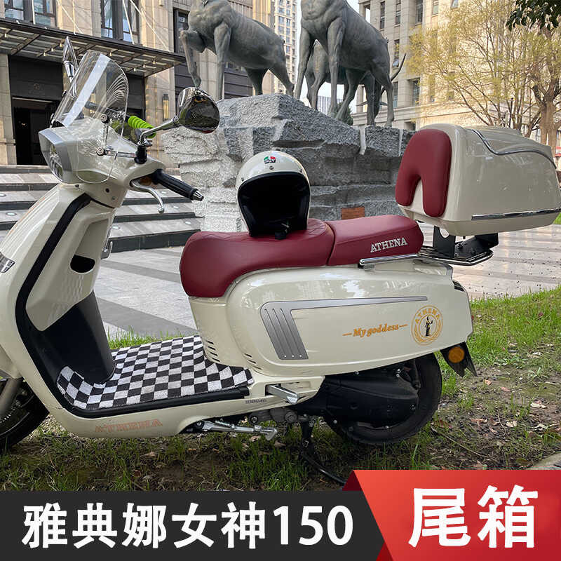 เหมาะสําหรับ ATHENA ATHENA เทพธิดา 150 กล่องท้ายรถจักรยานยนต์กระเป๋าเดินทางกระเป๋าถือ BB150T-2A