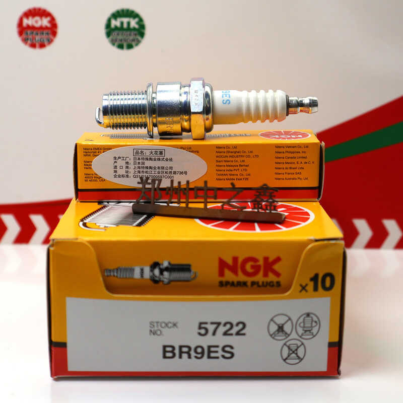 หัวเทียน NGK 5722/BR9ES เหมาะสําหรับรถจักรยานยนต์สอง Impulse ร่ม Outboat รถจักรยานยนต์เรือสวน