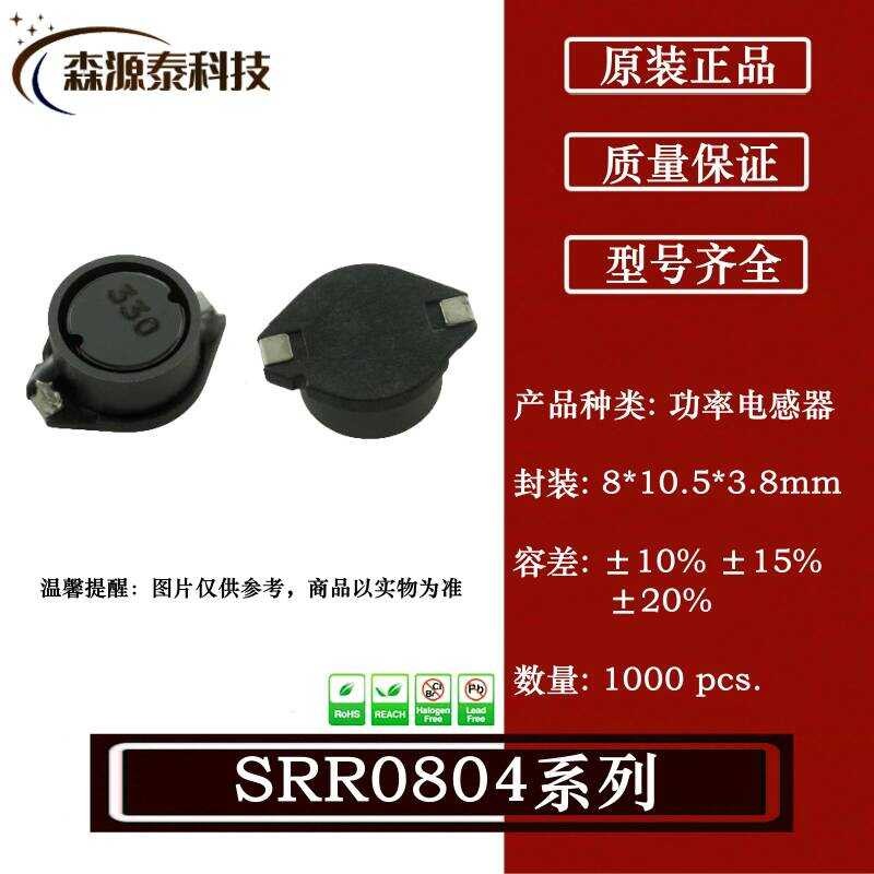 SRR0804-221K 10.5 * 8 * 3.8 มม. 220uH 240mA ±10% ชิป Power Sensor