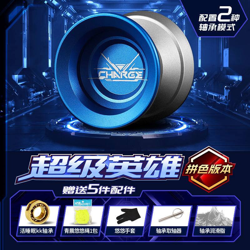 ฟรี Wing Yoyo Charge โลหะผสม Yoyo Professional ขั้นสูง Yoyo โลหะยาวพิเศษ Idling แฟนซี 1A3A5A