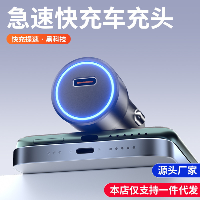 อลูมิเนียมอัลลอยด์ 15V Car Charger PD Fast Charge 45WType-C Interface Car Charger รองรับ Apple PD Pr