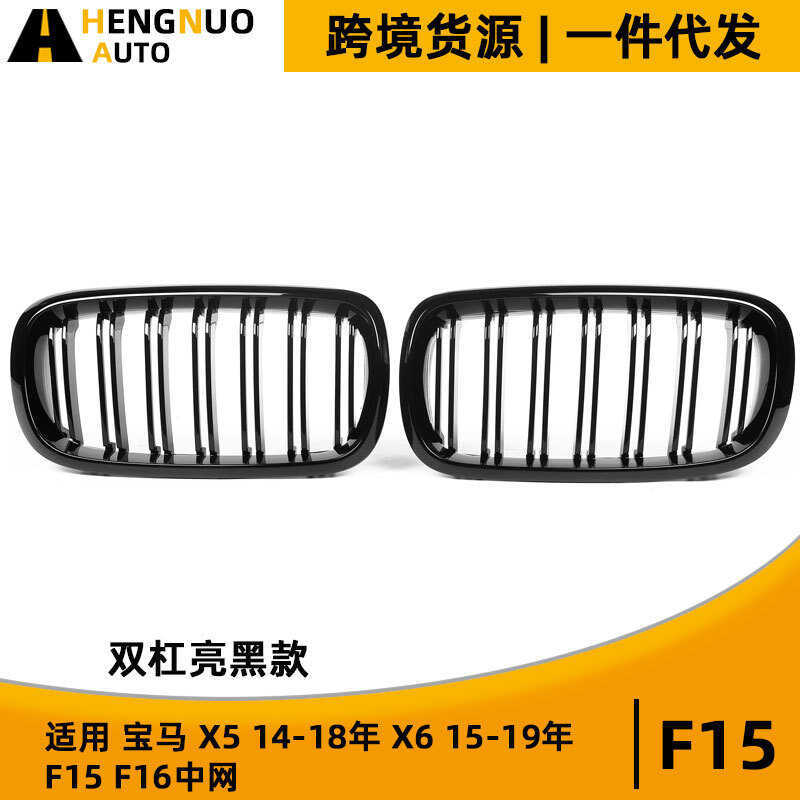 เหมาะสําหรับ BMW 14-18 X5 F15 15-19 X6 F16 บาร์ขนานสีดําสดใสตาข่าย BMW