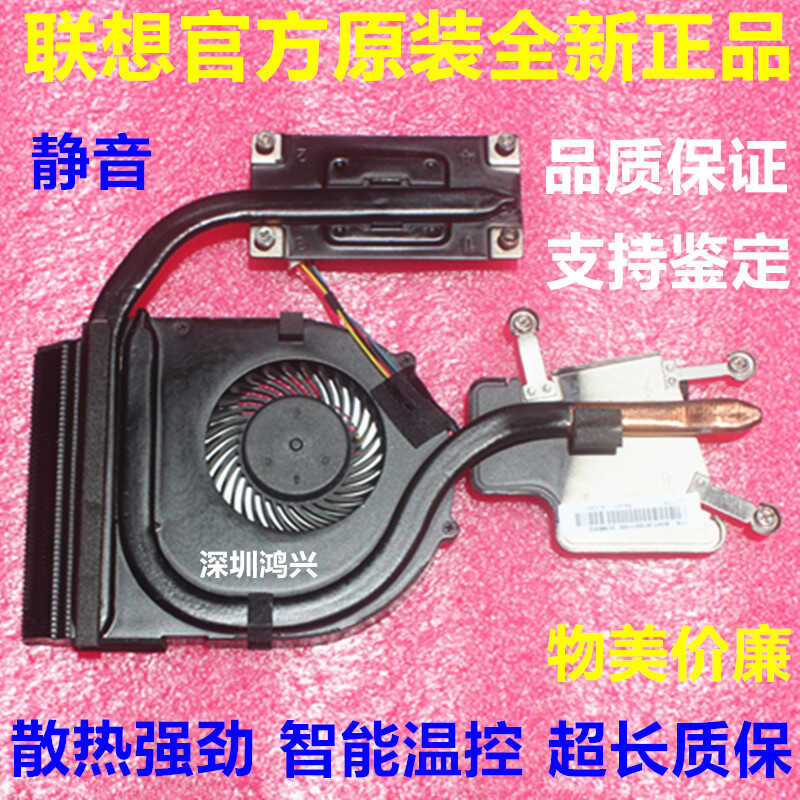 ยี่ห้อใหม่ Lenovo E49 พัดลม E49A E49L E49G E49AL E4330 K49A หม้อน้ําหม้อน้ํา wange2