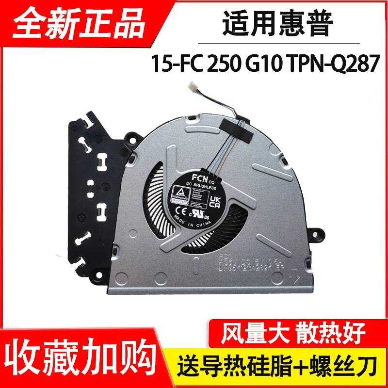 เหมาะสําหรับ HP HP 15-FC 15-FD 250 255 G10 TPN-Q287 Q286 พัดลม N38474