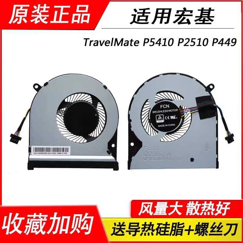 เหมาะสําหรับ TravelMate P5410 P2510 P449 TX520 N16P7 N16P8风