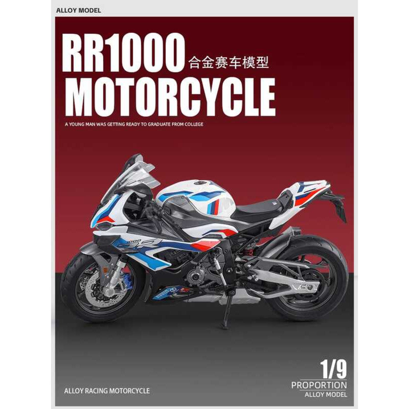 2023 BMW M10RR รุ่น 1/9 ขนาดใหญ่จําลองหัวรถจักร S10RR-M ของเล่นเครื่องประดับ