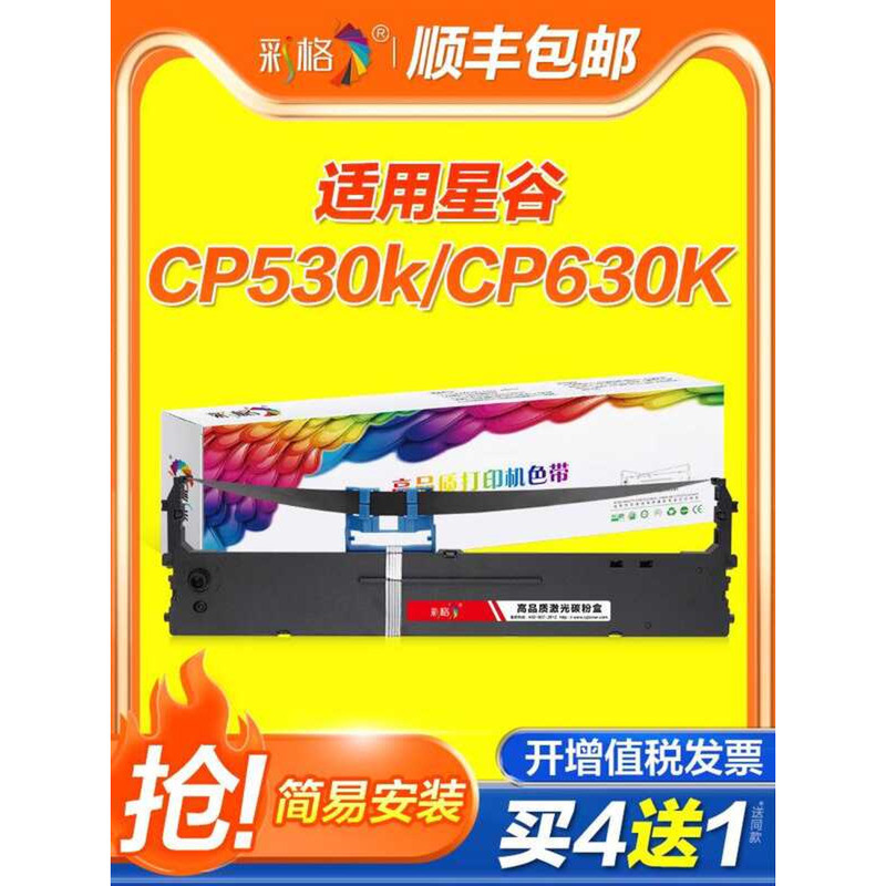 เหมาะสําหรับ starh Star Valley TY-20K + Ribbon CP500K CP530K CP630K 640E TY730K EP505K Lenovo DP505 