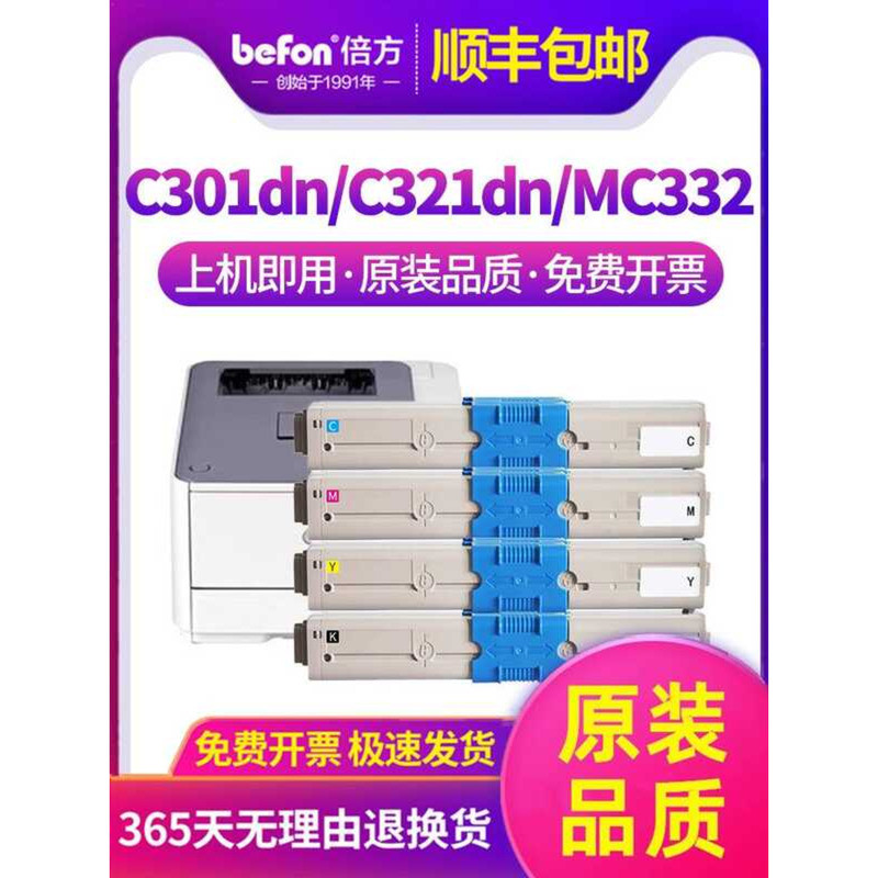 [] Double Square เหมาะสําหรับ OKI c301dn mc332 ตลับหมึก C330dn 342dn ตลับหมึก C321dn เครื่องพิมพ์ 34