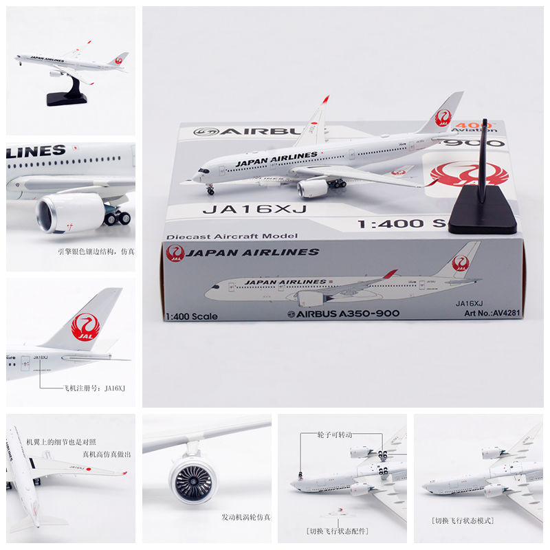 การบิน AV4281 Japan Airlines A350-900 JA16XJ เครื่องบินรุ่น 1/400