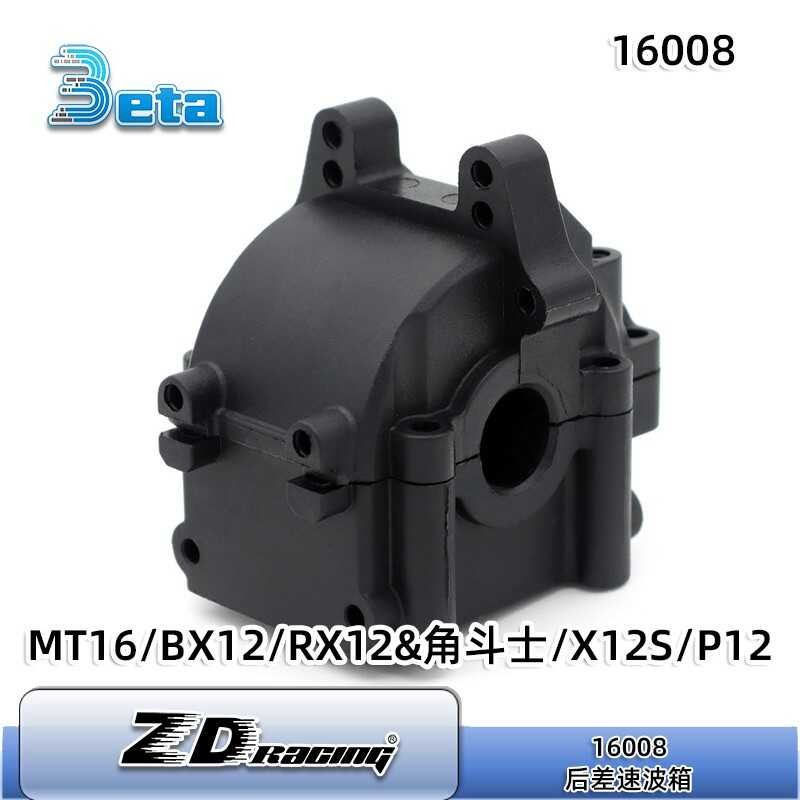 อะไหล่ Zd1/16 เกียร์หลัง Mt16 Bx12 Rx12 Gladiator X12s P12 16008