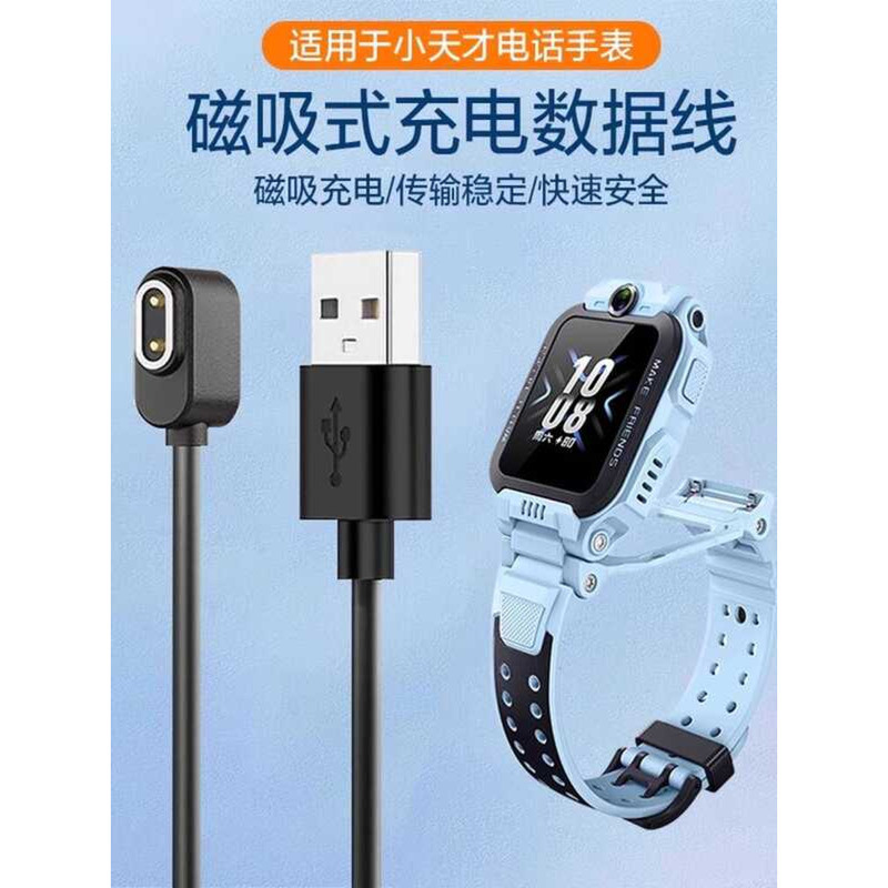 Nengshi เหมาะสําหรับ Genius โทรศัพท์นาฬิกาสายชาร์จ z8/z9/z10 Teenage Edition นาฬิกาเด็ก Charger Z6Pr