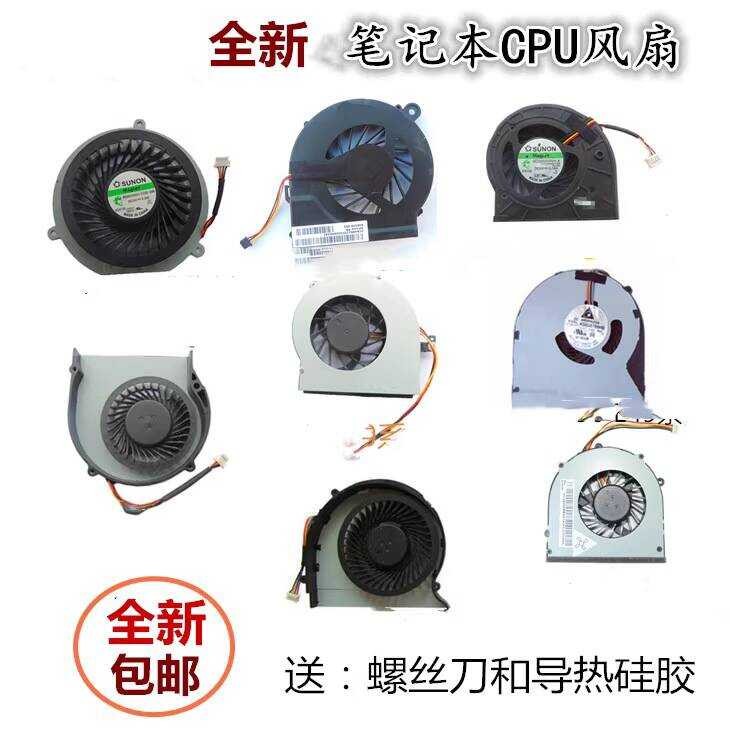 ใช้สําหรับ Lenovo T61T400 R400 T410 T420S E420 t420 t420 t430 E430 พัดลม CPU wangy2