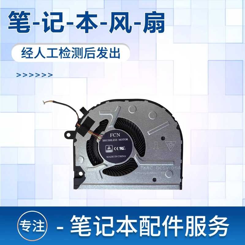 เหมาะสําหรับ Lenovo V130-14isk V330-14ARR V330-14IKB 14IGM E4-ARR พัดลม
