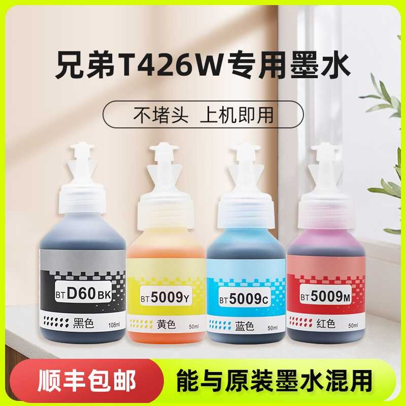 เหมาะสําหรับ brother t426w Inkjet เหมาะสําหรับ brother DCP-T426W Inkjet Integrated Printer สามารถเพิ