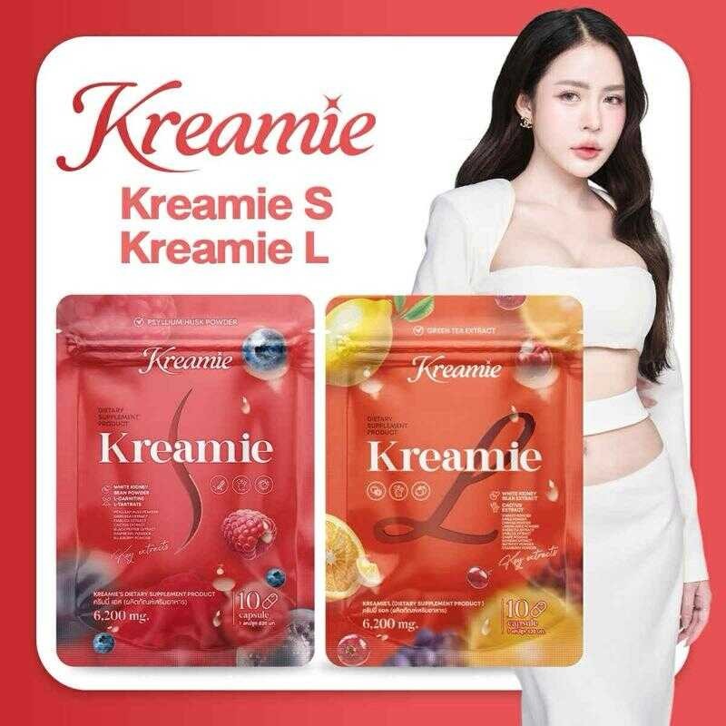 ครีมมี่เอส + ครีมมี่เอล Kreamie S L เซ็ทคู่จิ้น ทานได้10วัน 280