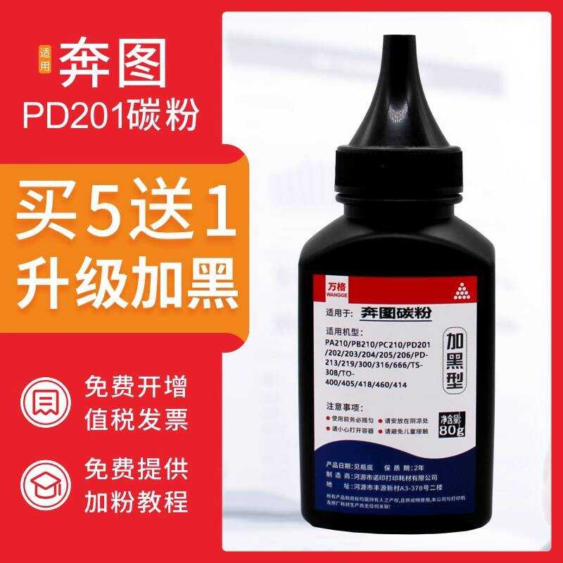 เหมาะสําหรับ Bento M6500 Selenium Drum Toner M6500NW M6550 M6550NW M6600NW PD201 ผงหมึก