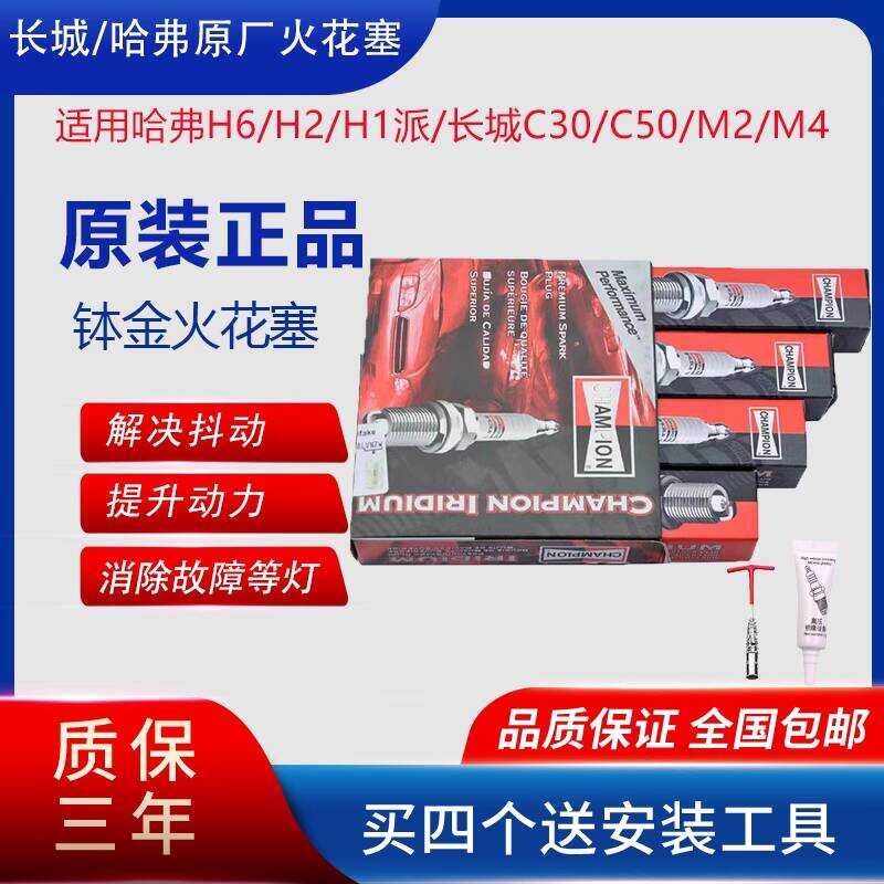 โรงงานเดิมเดิมที่ใช้งานได้ Harvard h6h2h1M6 Cool School Great Wall C30C50M2M41.5T เฉพาะอิริเดียมหัวเ