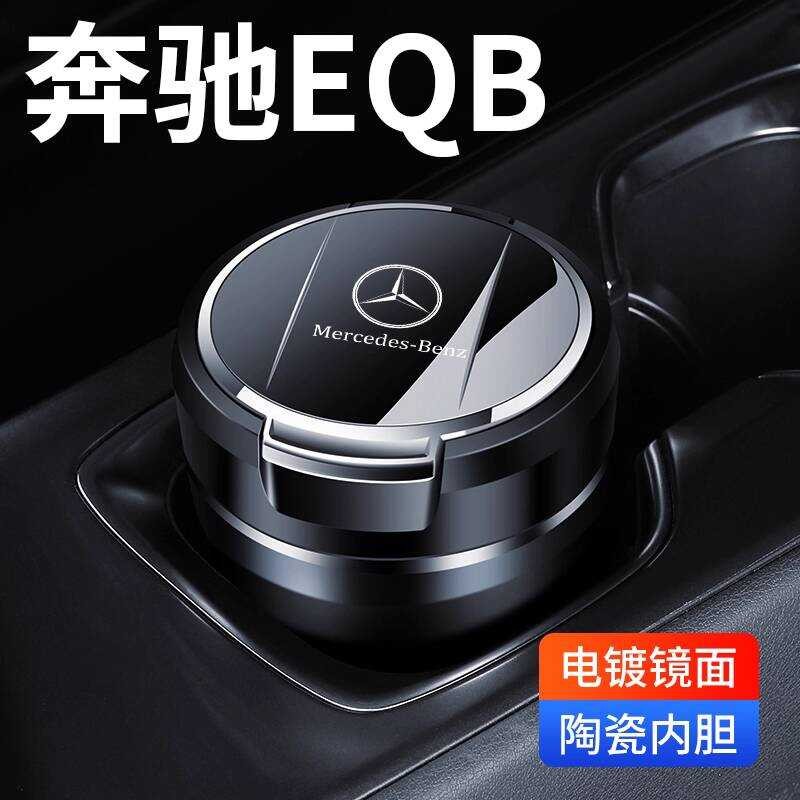 22/23/24/25 Mercedes-Benz EQB/eqb260/350 ที่เขี่ยบุหรี่ในรถยนต์ดัดแปลงตกแต่งอุปกรณ์ตกแต่งภายในสร้างส