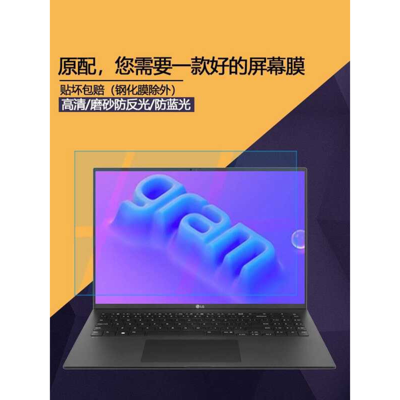 Cool Buddy เหมาะสําหรับ LG กรัมฟิล์มหน้าจอ LG17Z90R ป้องกันแสงสีฟ้า LG16 กระจกนิรภัย LG14 คอมพิวเตอร