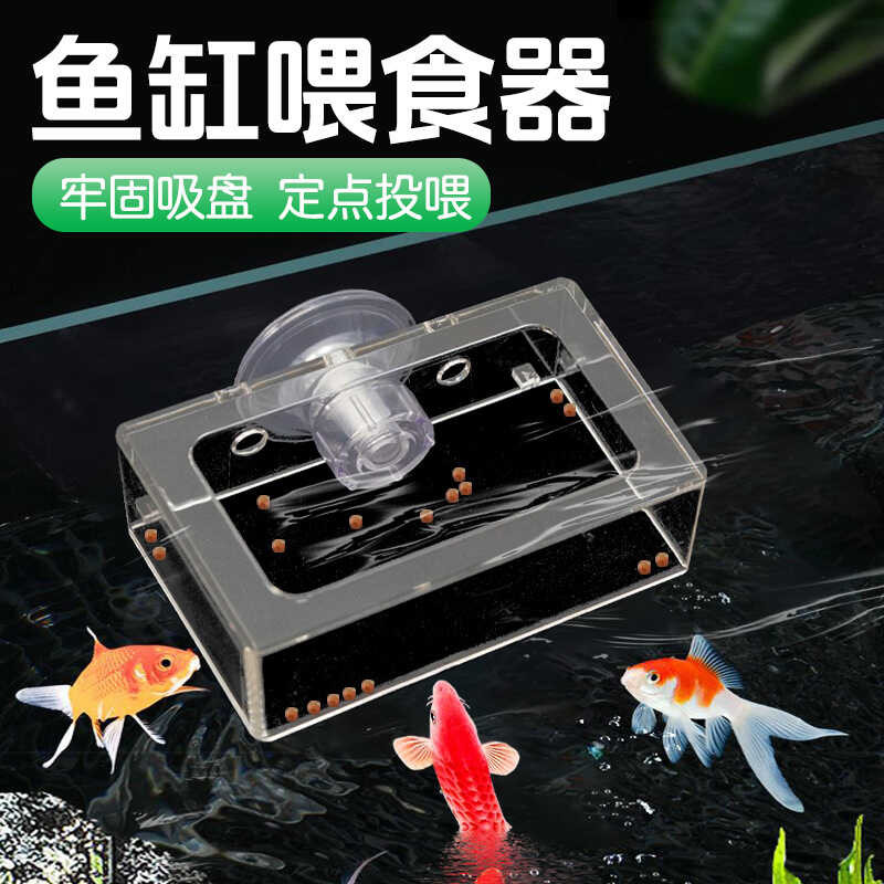 ถังปลา Feeder Square Feeding Box Guppy Fish Feeder โปร่งใส Lower Food Box Fixed Point Feeder Full Pl