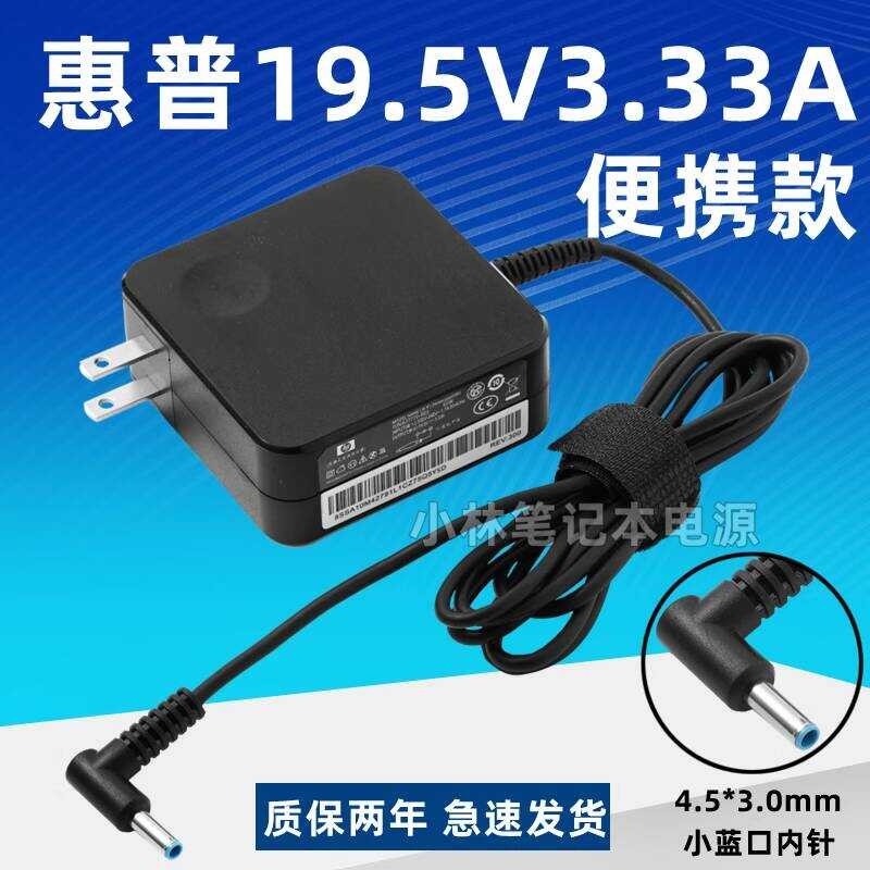 แล็ปท็อป 19.5V3.33A Power Adapter สายชาร์จ 19.5V2.31A Universal